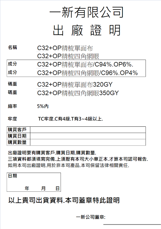 20號出廠證明