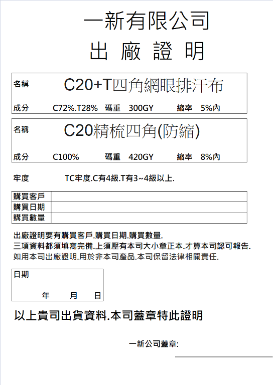 13號出廠證明