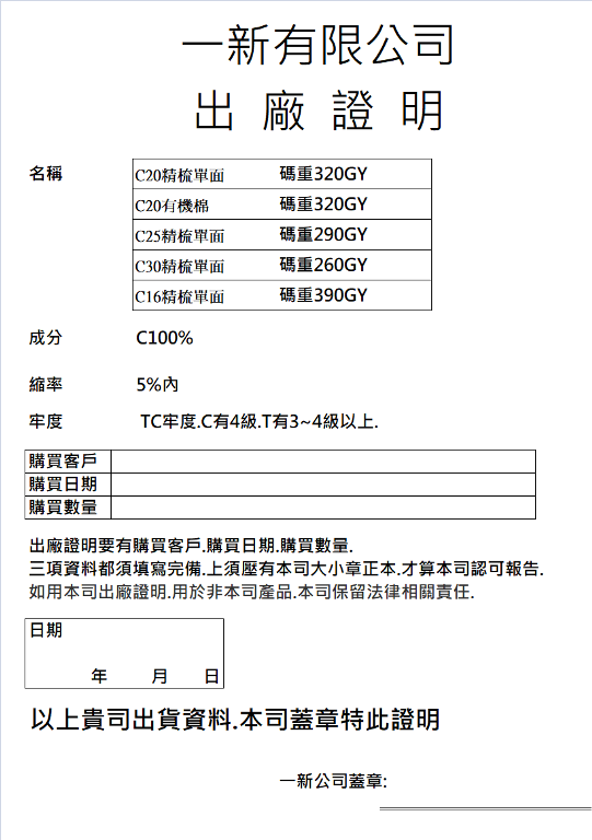 15號出廠證明